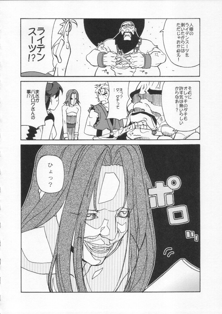 (C59) [甲冑娘 (よろず)] 食用フランス人 (よろず)