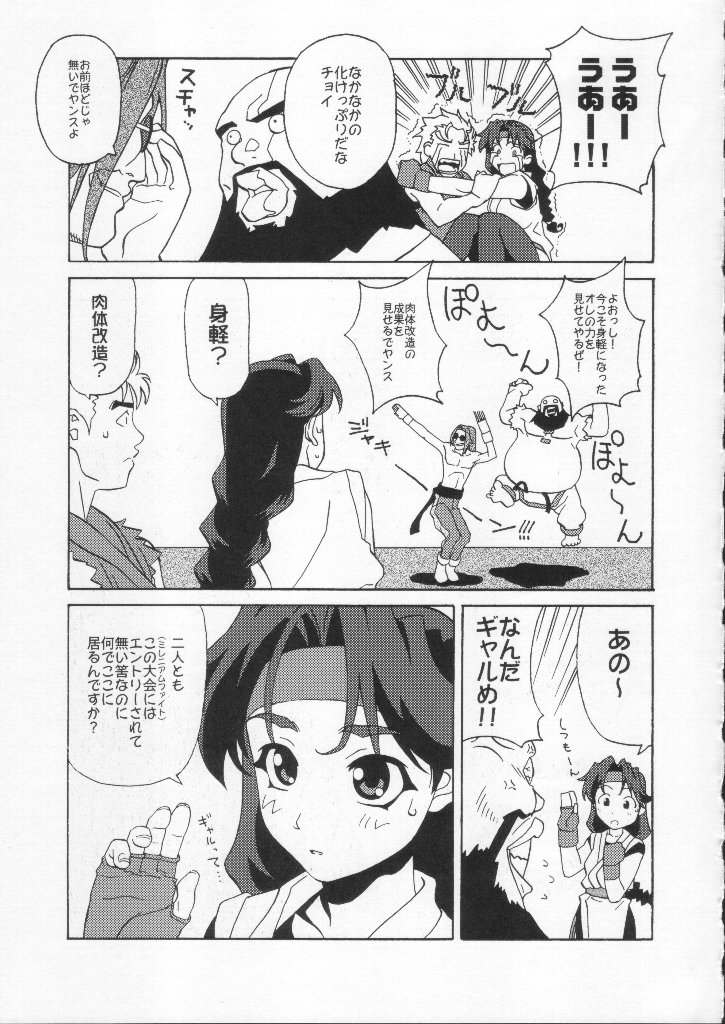 (C59) [甲冑娘 (よろず)] 食用フランス人 (よろず)