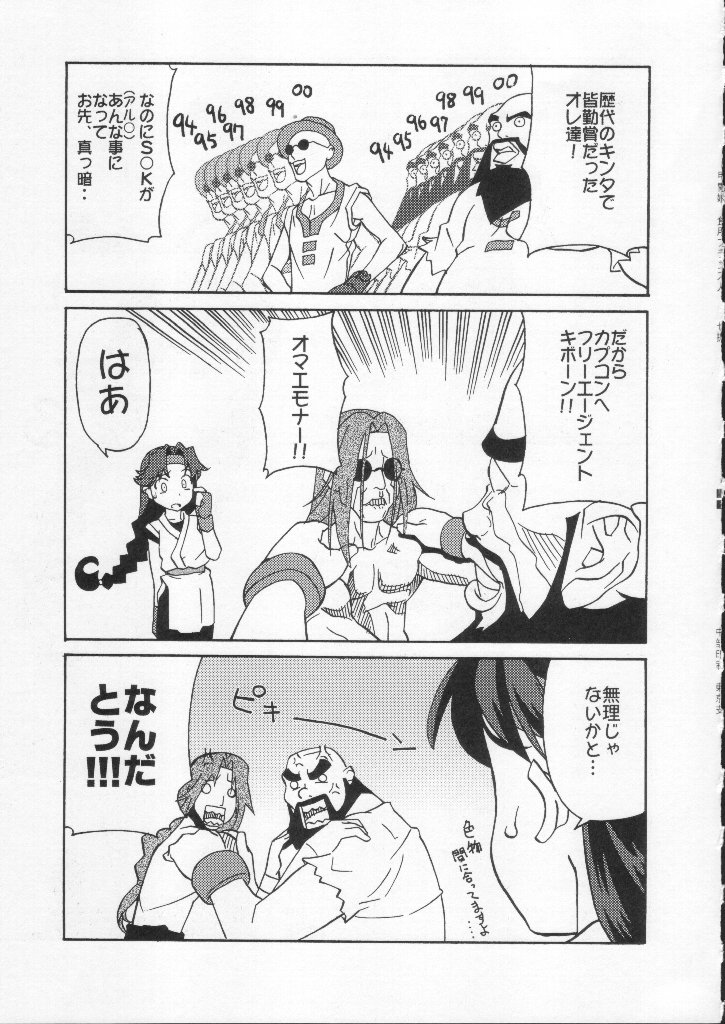 (C59) [甲冑娘 (よろず)] 食用フランス人 (よろず)