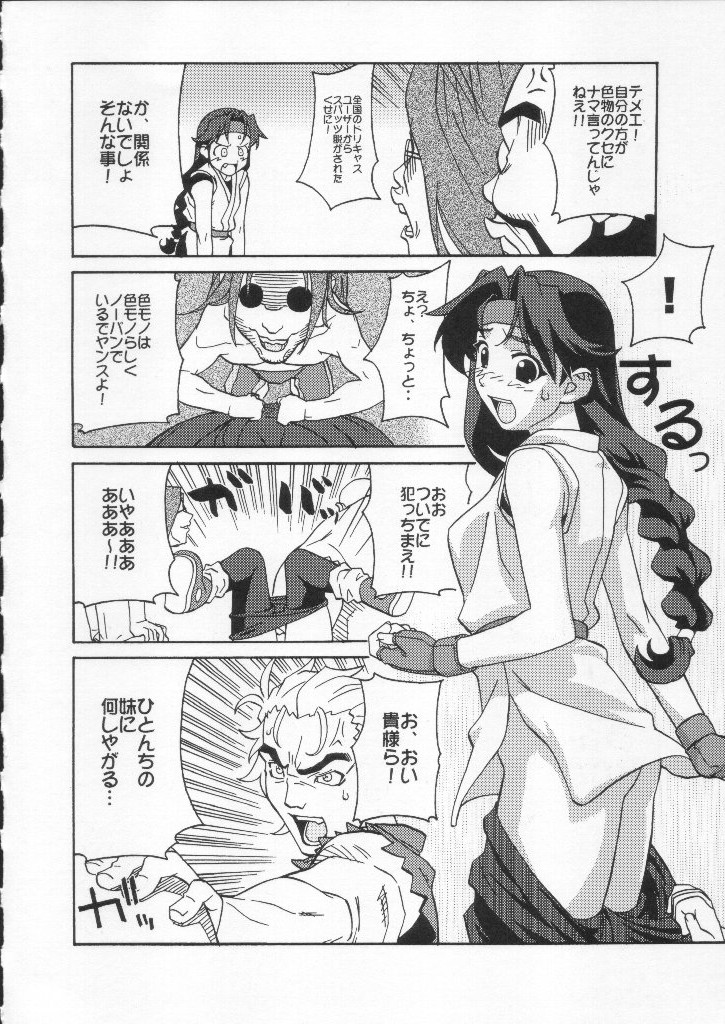 (C59) [甲冑娘 (よろず)] 食用フランス人 (よろず)