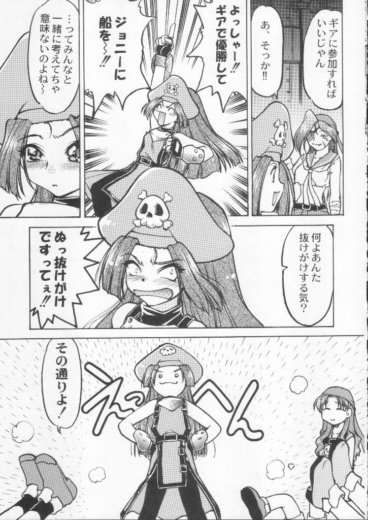 (C59) [甲冑娘 (よろず)] 食用フランス人 (よろず)