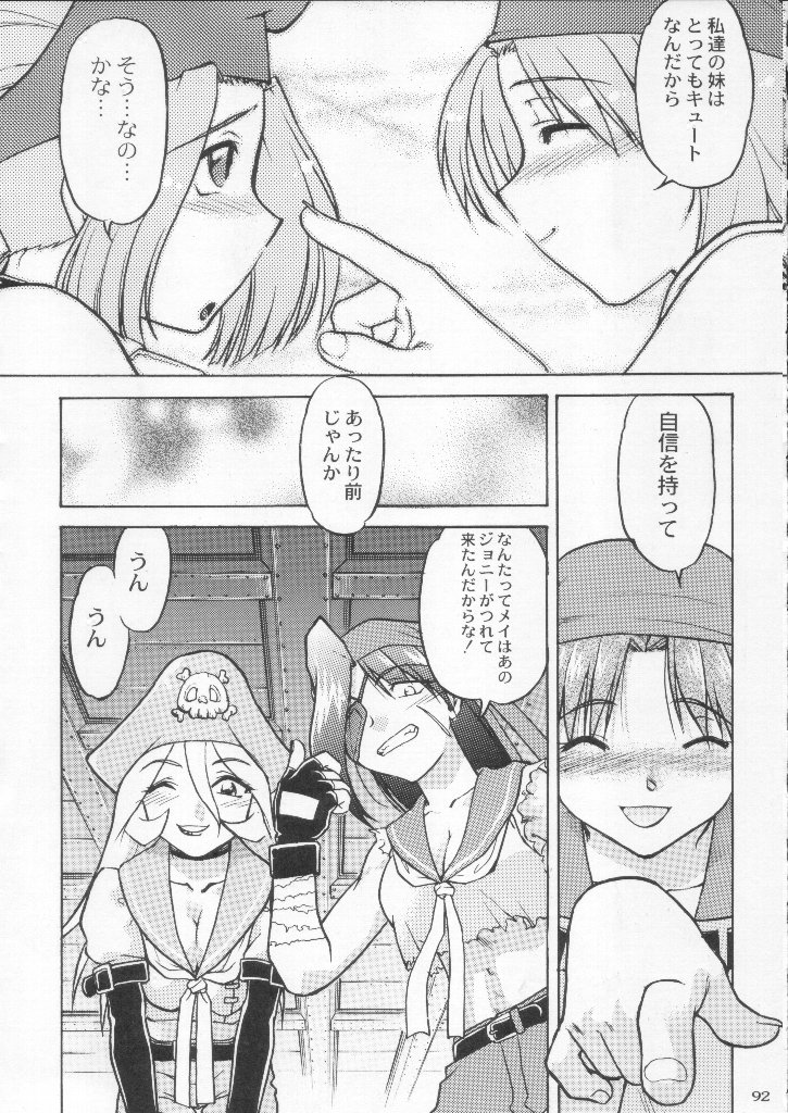 (C59) [甲冑娘 (よろず)] 食用フランス人 (よろず)