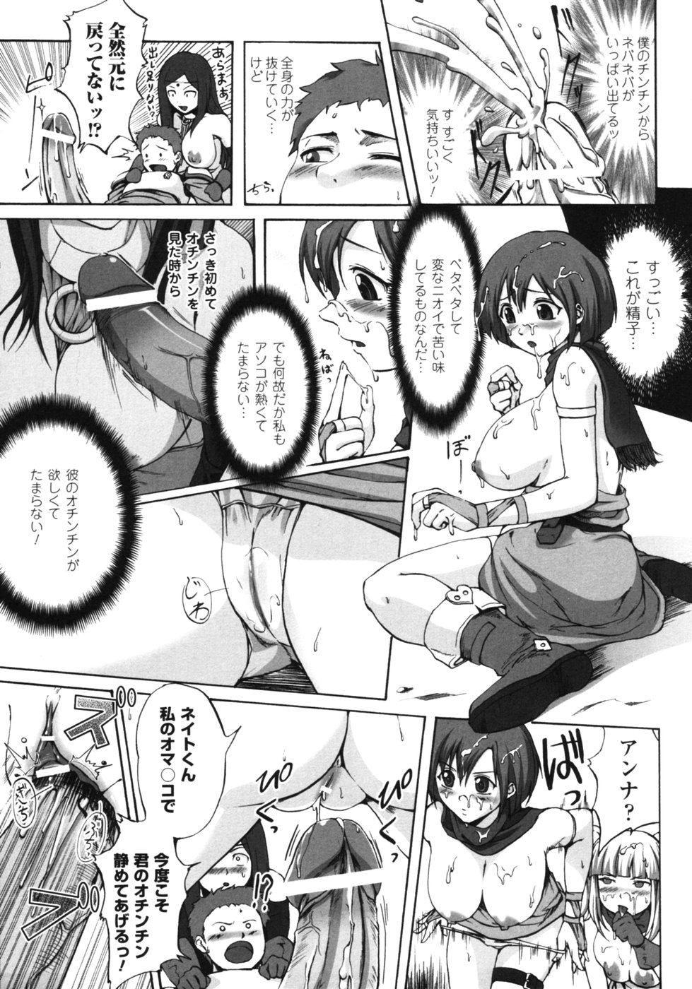 [アンソロジー] ファンタジーハーレム