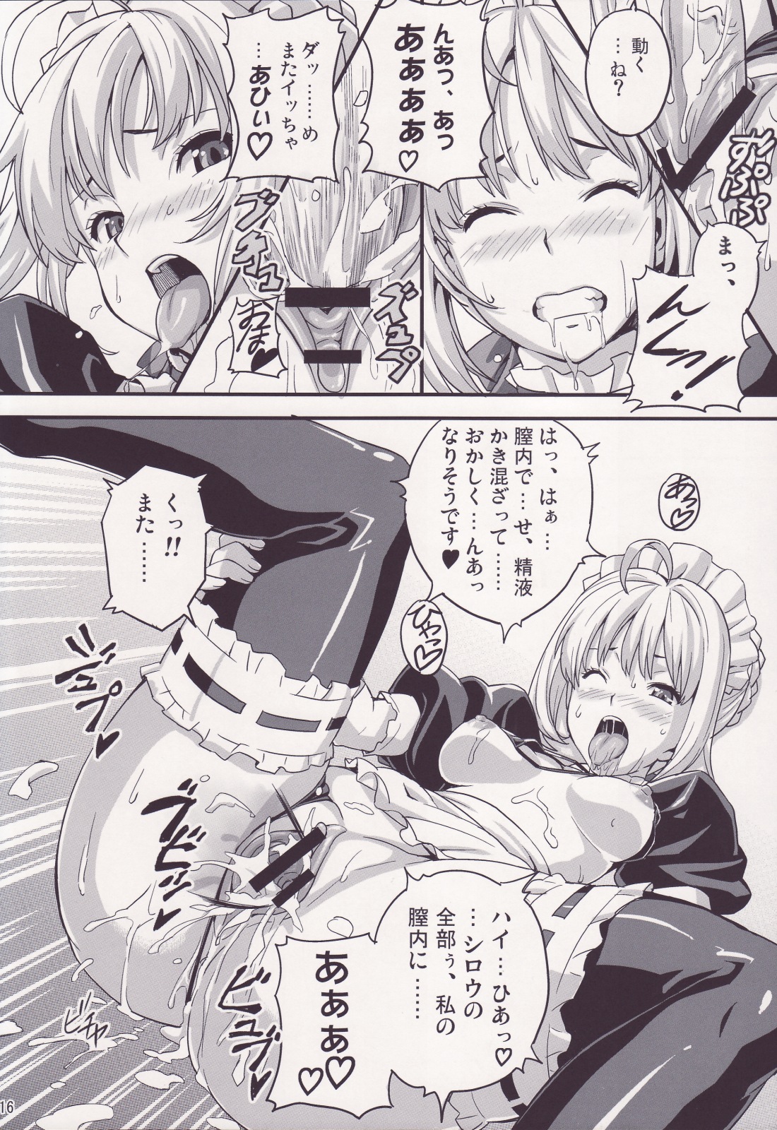 (C71) [真珠貝 (武田弘光)] 王タマ King Of Soul (Fate/stay night)