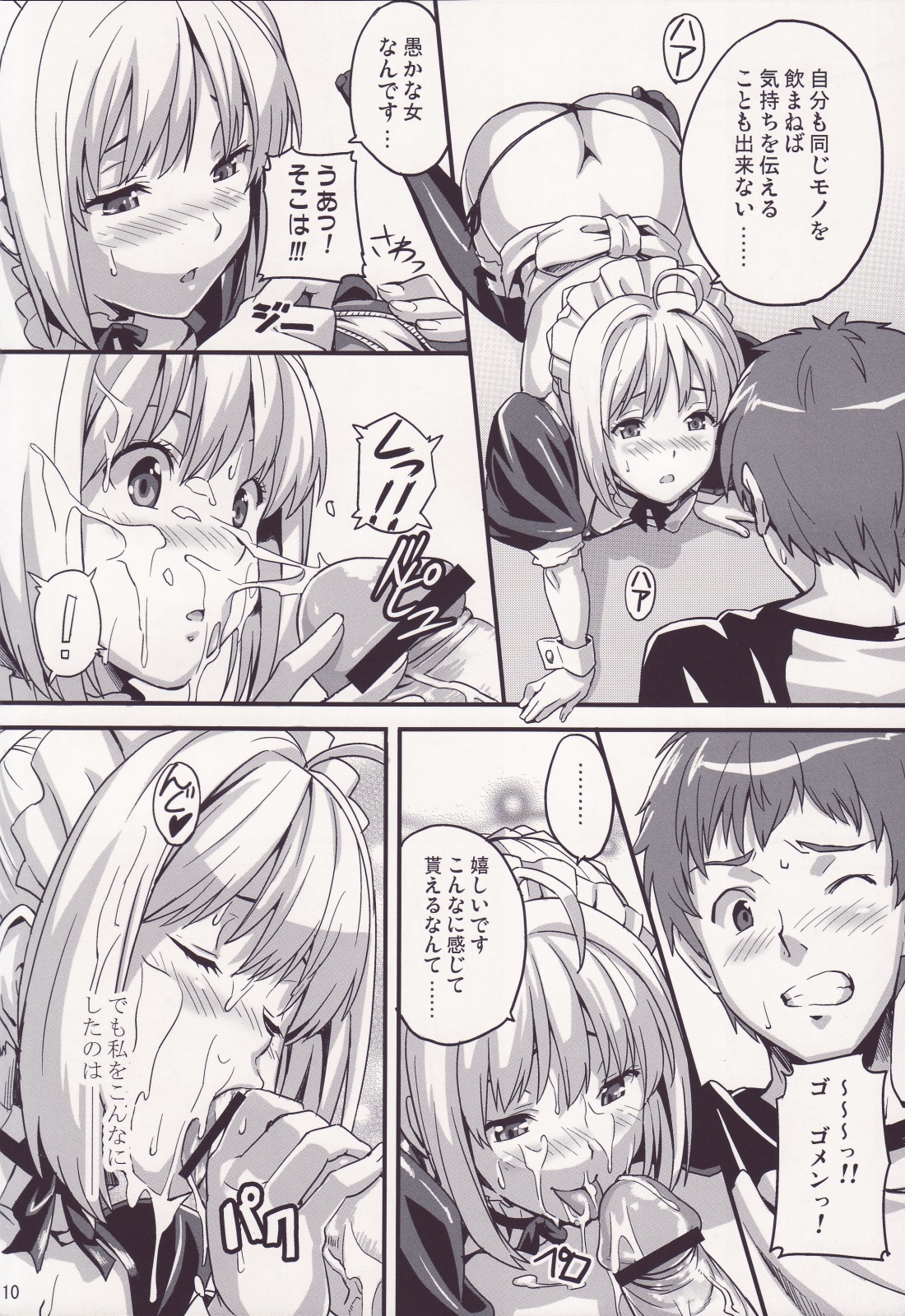 (C71) [真珠貝 (武田弘光)] 王タマ King Of Soul (Fate/stay night)