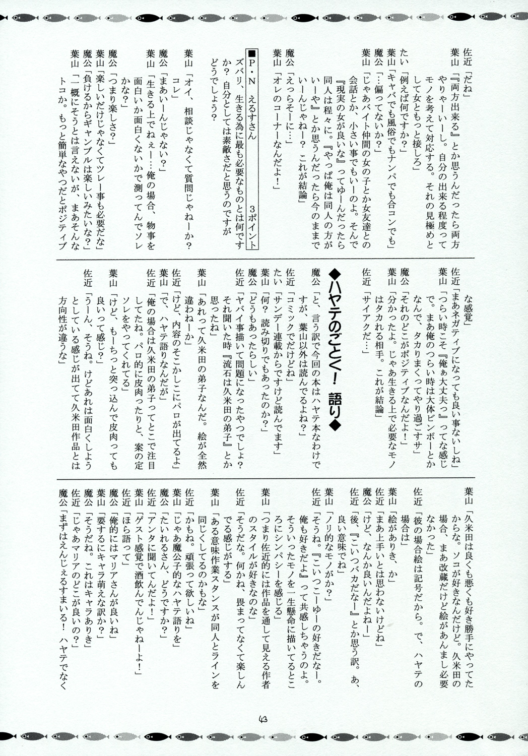 (サンクリ28) [RED RIBBON REVENGER (魔公子)] ハヤテのごとし!? (ハヤテのごとく！)