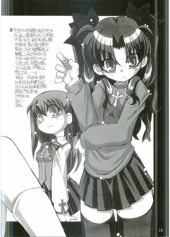 (Cレヴォ35) [NNZ団 (グレート魔神)] 円卓の騎士物語　萌えるセイバー (Fate/stay night)