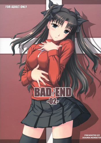 (C67) [童話建設 (野村輝弥)] BAD?END -02- (Fate/stay night)