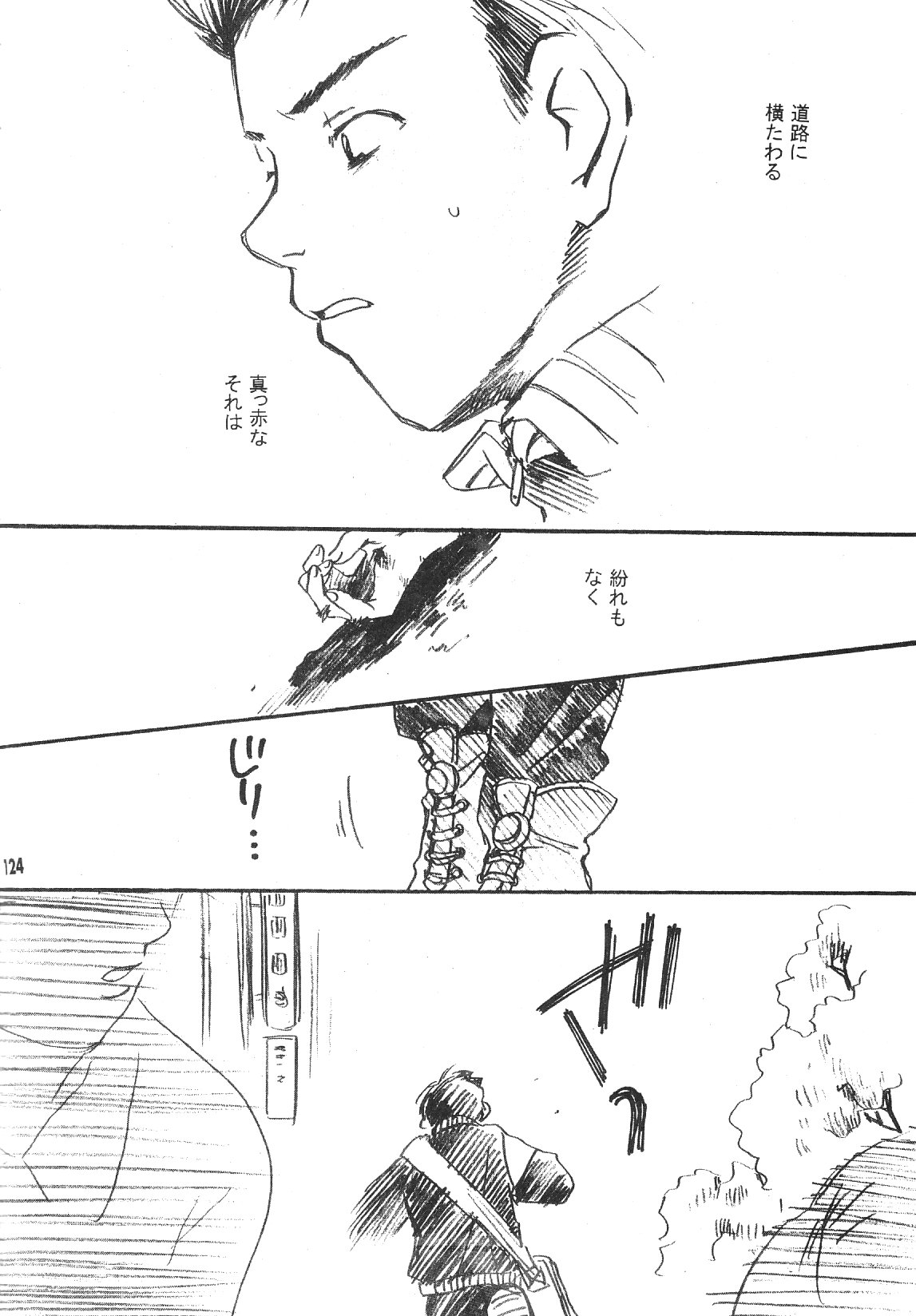 [ハニワマニア (ポン貴花田)] Maniac Juice 女シンジ再録集 '96-'99 (新世紀エヴァンゲリオン)