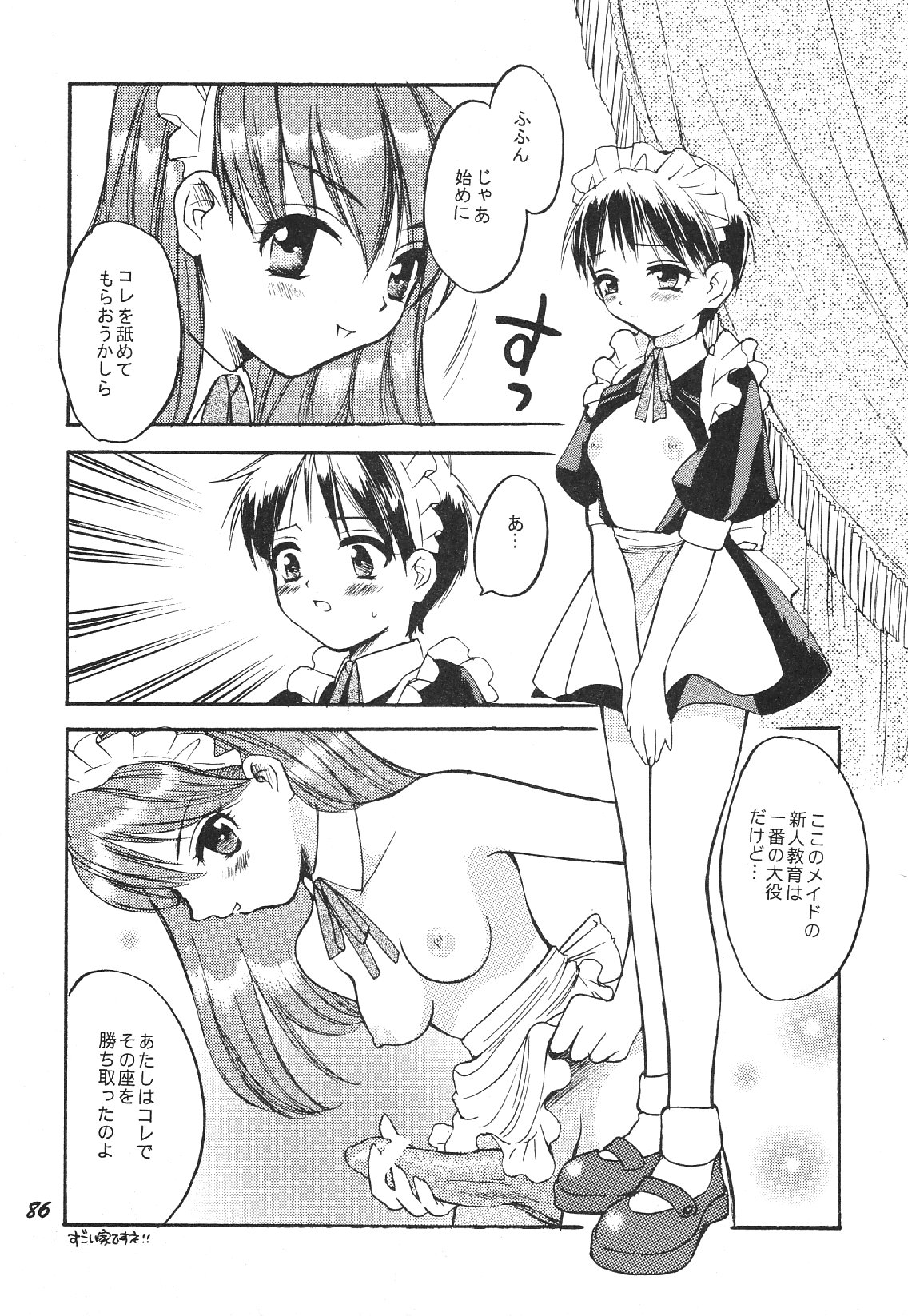 [ハニワマニア (ポン貴花田)] Maniac Juice 女シンジ再録集 '96-'99 (新世紀エヴァンゲリオン)