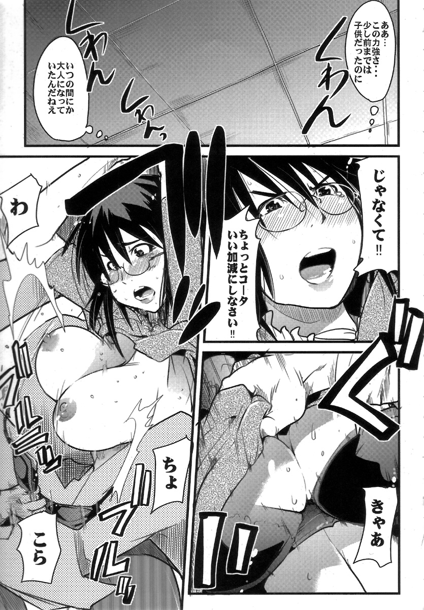 (COMITIA80) [ブロンコ一人旅 (内々欅)] 月刊YoungMaMaN 3