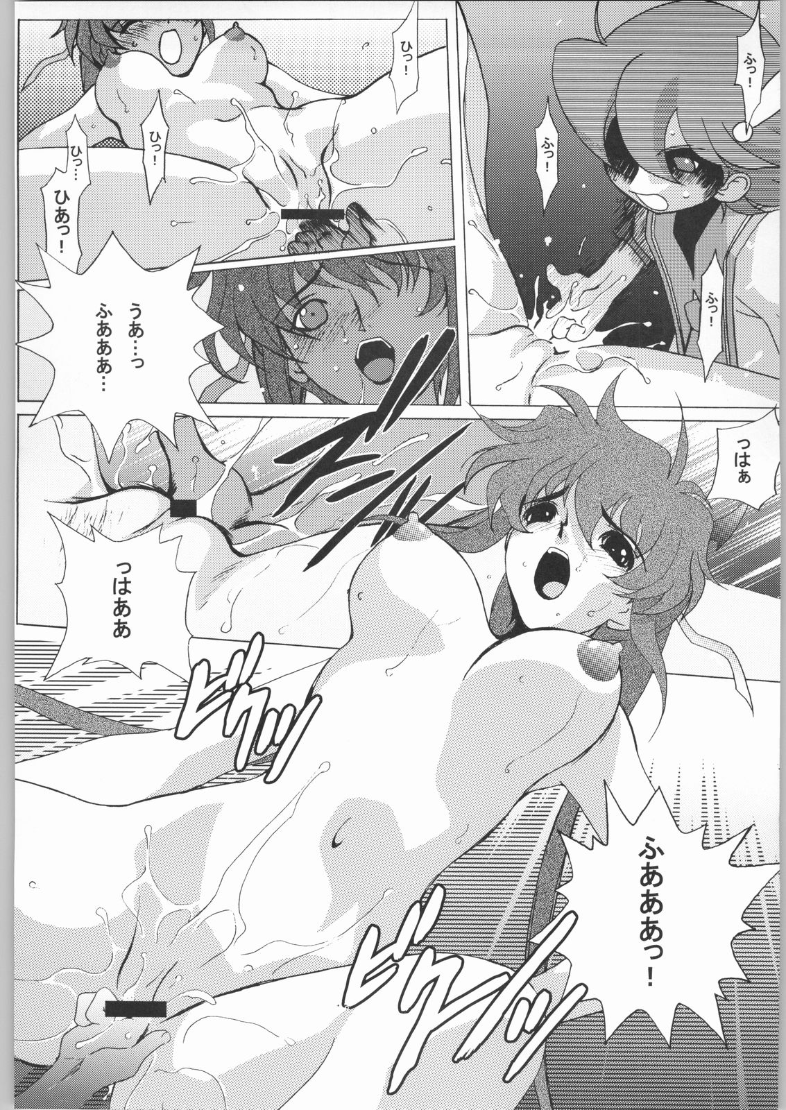 (C63) [U-BULLET (片幹U-TOY)] プロジェクト時鳴ちちむ~す (FF:U ～ファイナルファンタジー:アンリミテッド～、レイヴ)