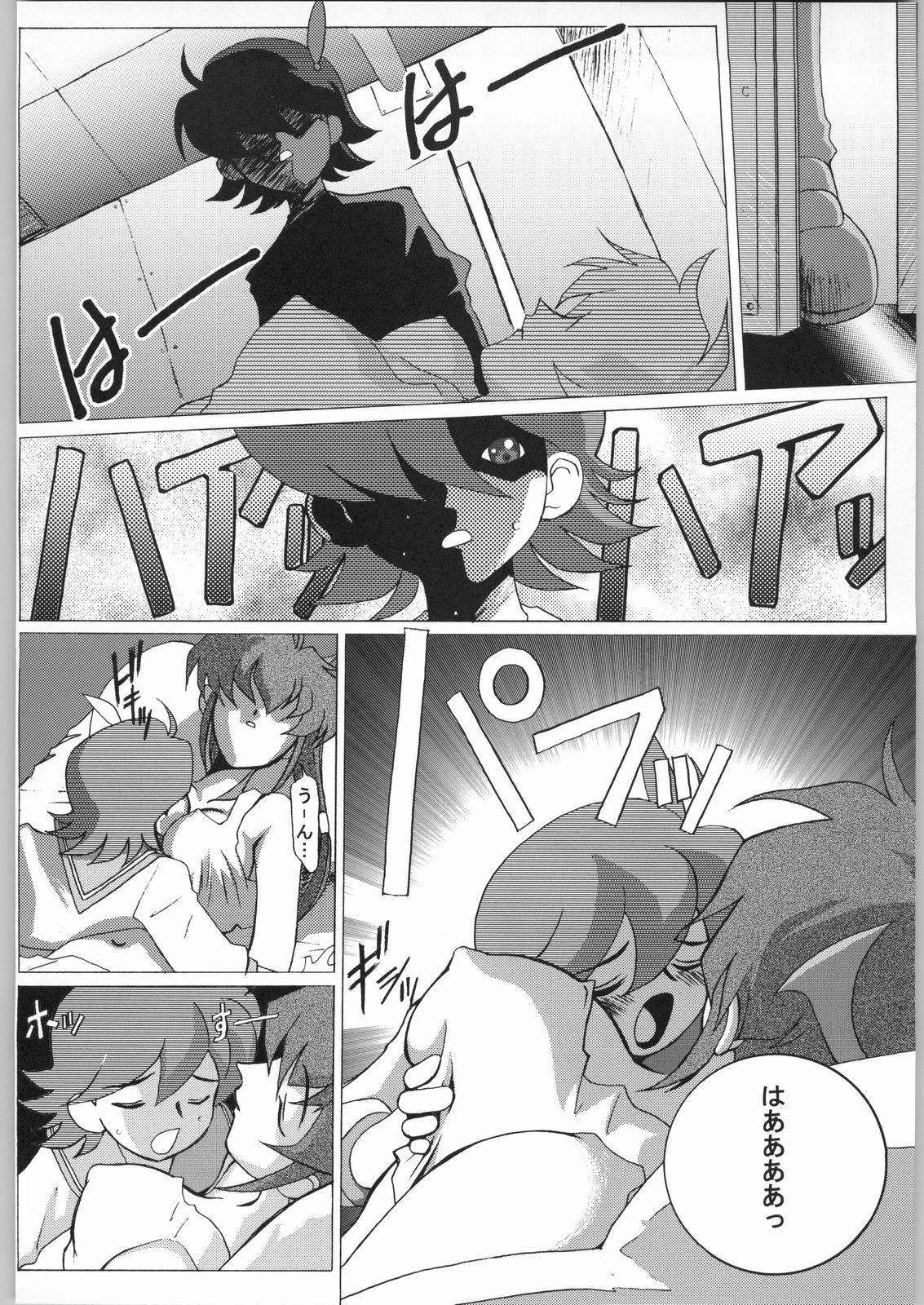 (C63) [U-BULLET (片幹U-TOY)] プロジェクト時鳴ちちむ~す (FF:U ～ファイナルファンタジー:アンリミテッド～、レイヴ)