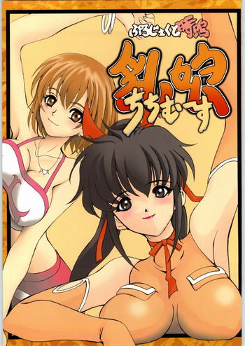 (C63) [U-BULLET (片幹U-TOY)] プロジェクト時鳴ちちむ~す (FF:U ～ファイナルファンタジー:アンリミテッド～、レイヴ)