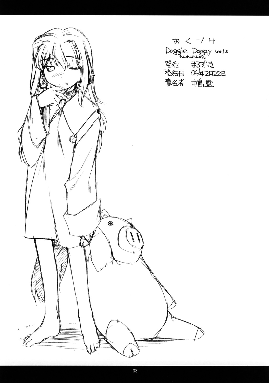 (C68) [MANITOU (中島零)] KT (ゼノサーガ、トゥハート2) [英訳]