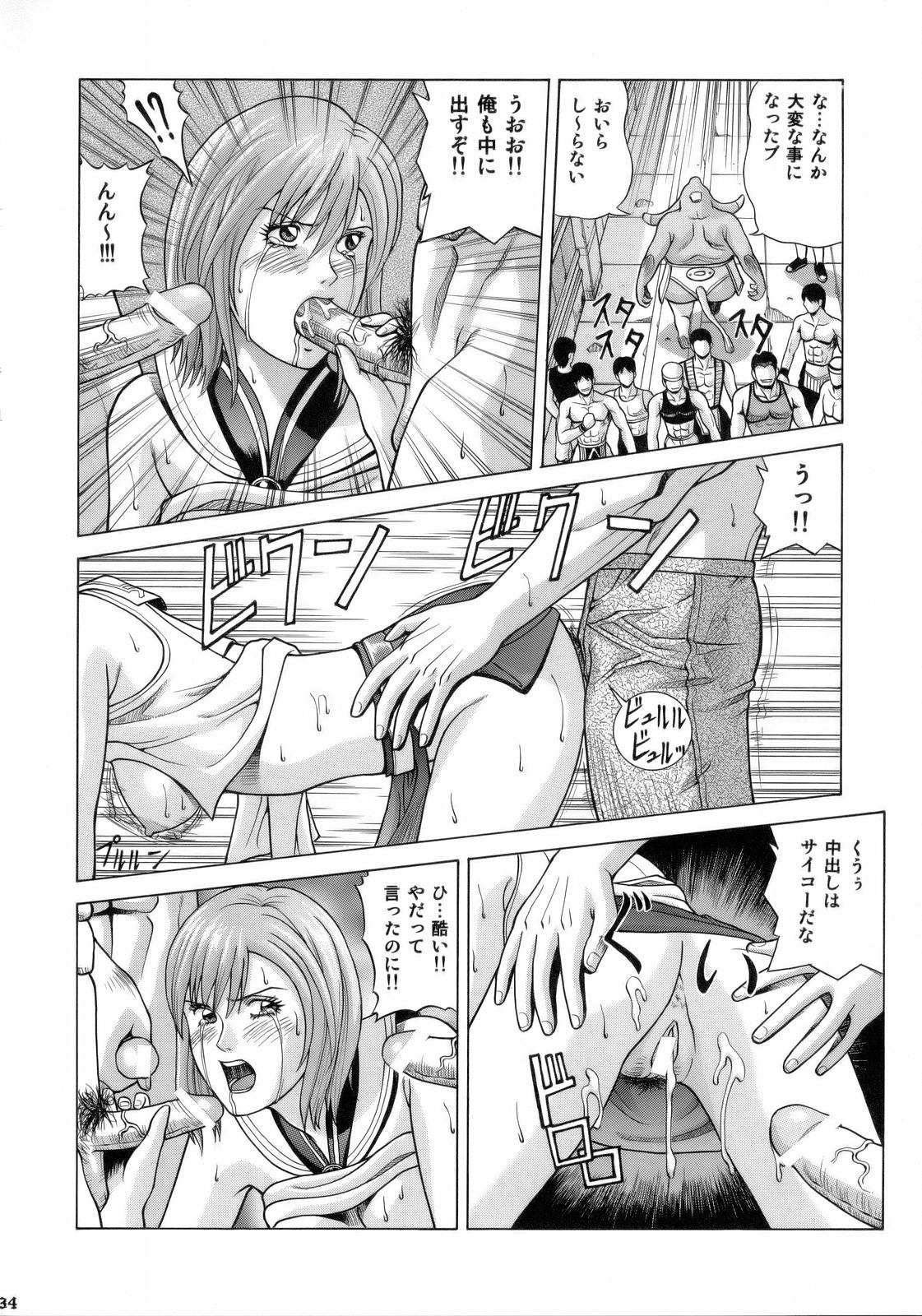 [ヒューマン・ハイライト・フィルム] ASHE (ファイナルファンタジーXII)