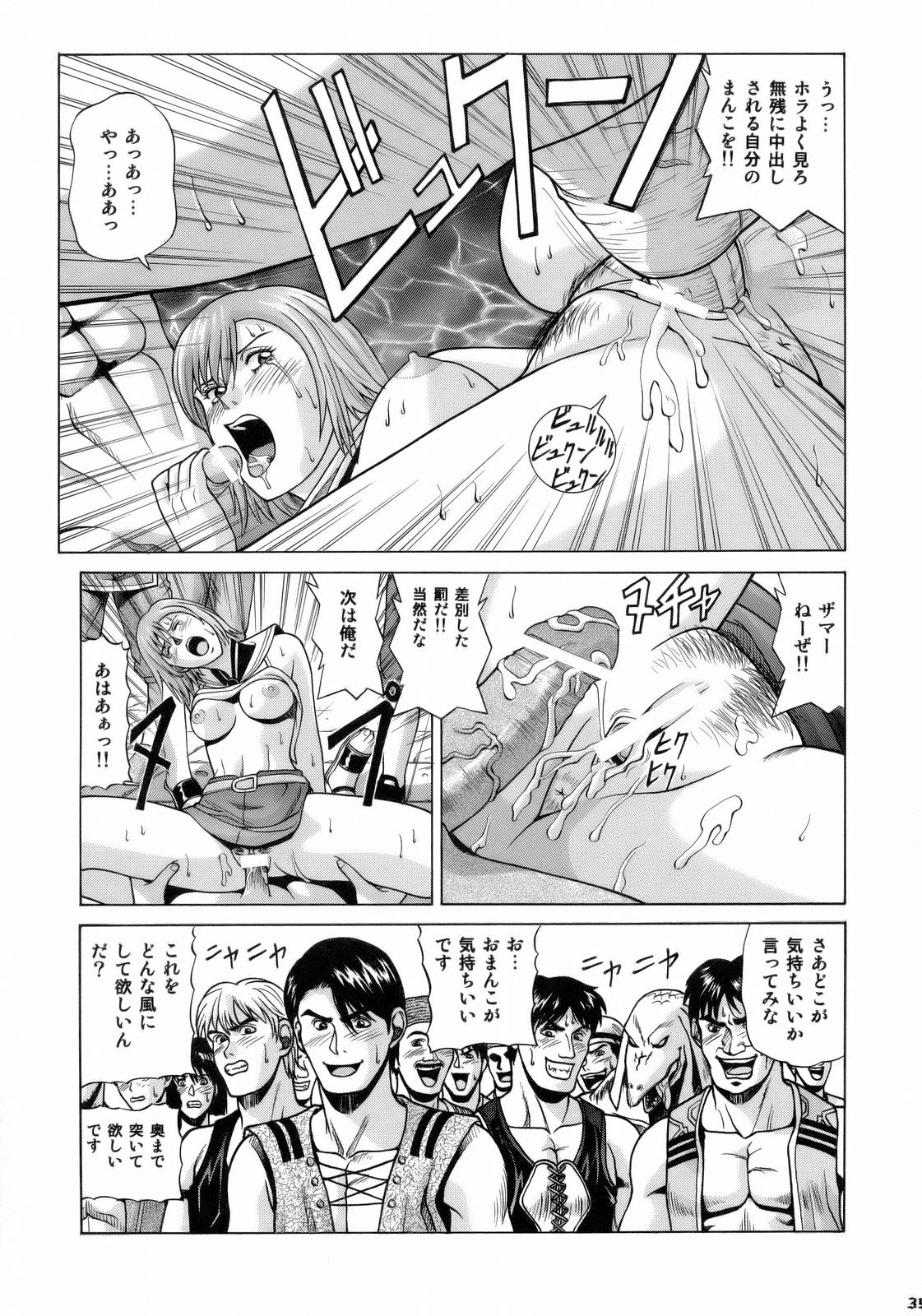 [ヒューマン・ハイライト・フィルム] ASHE (ファイナルファンタジーXII)