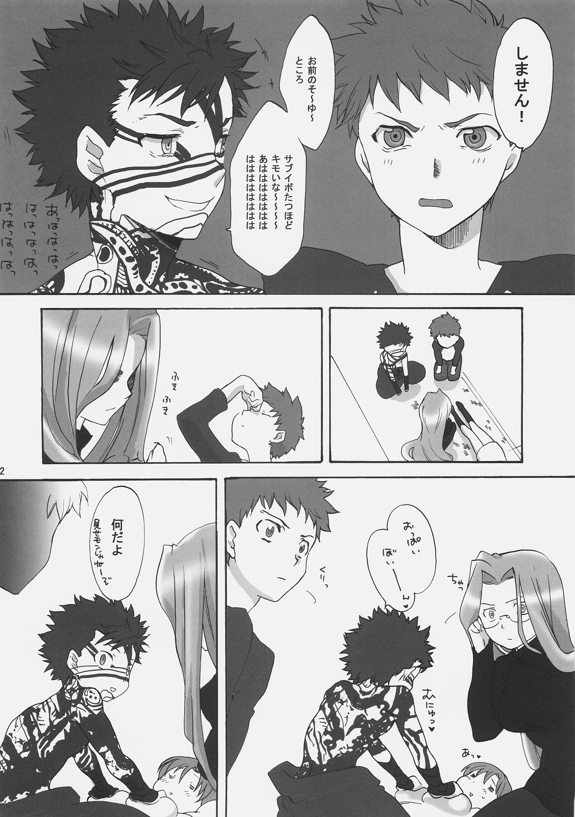 (C70) [極道大元帥 (加山紀章)] マスター自虐系 (Fate/hollow ataraxia)