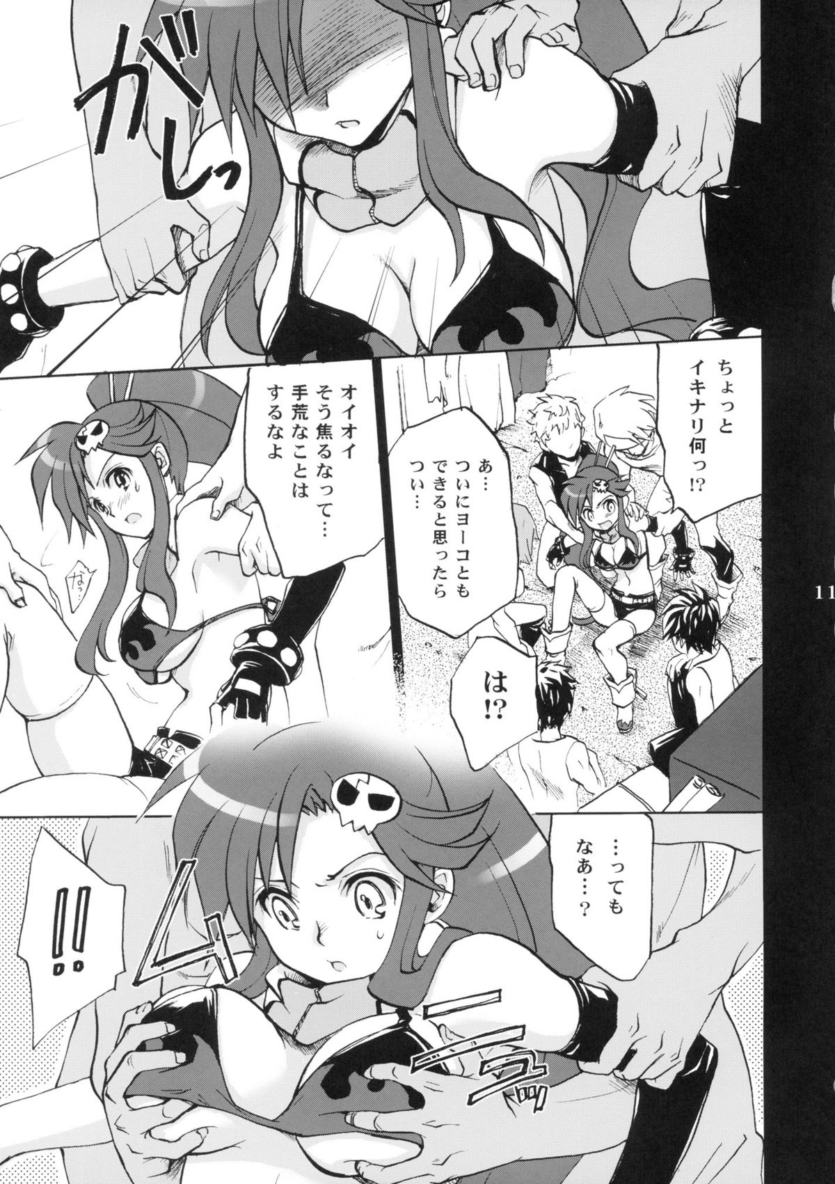 [たくみなむち] ヨーコゴト (天元突破グレンラガン)