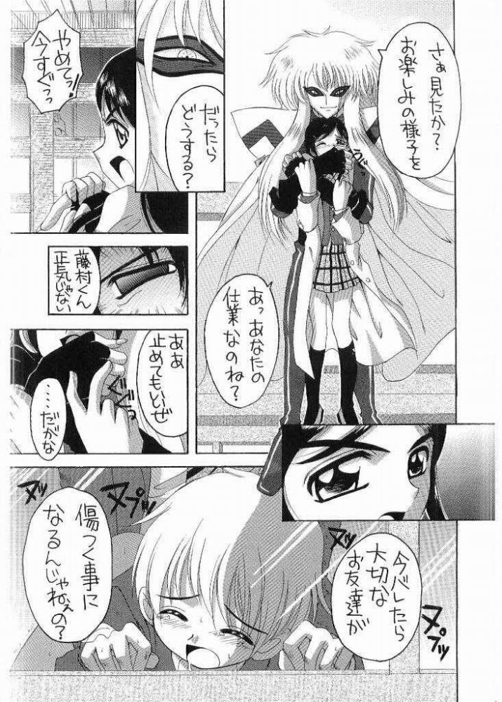 (Cレヴォ35) [ゆきみ本舗 (あさのゆきの)] ぶっちゃけありえない!? (ふたりはプリキュア)