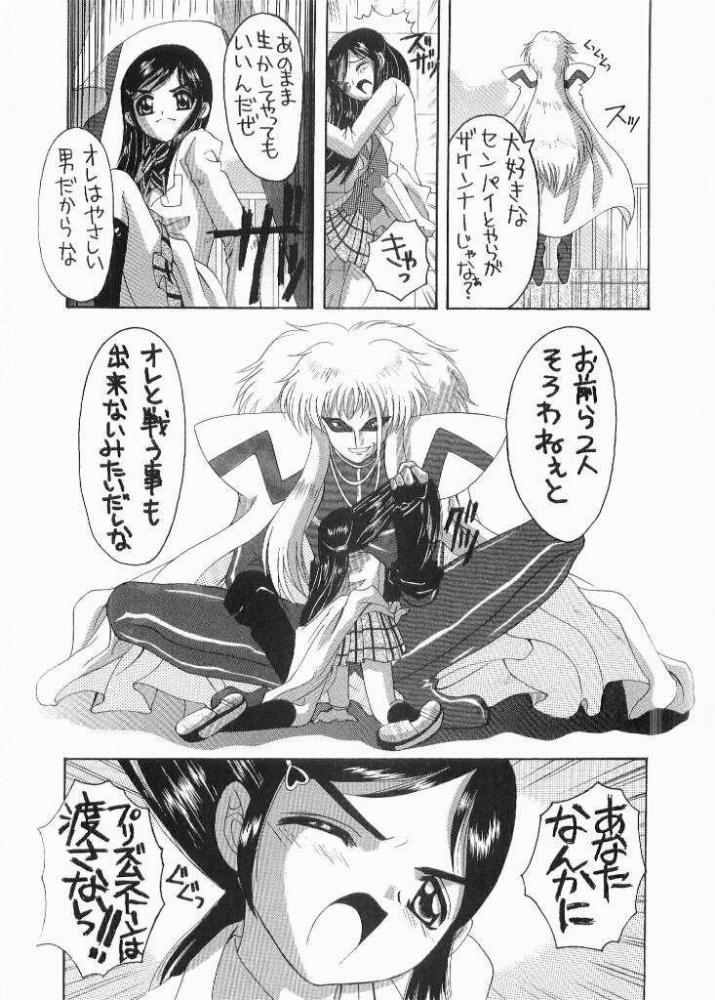 (Cレヴォ35) [ゆきみ本舗 (あさのゆきの)] ぶっちゃけありえない!? (ふたりはプリキュア)