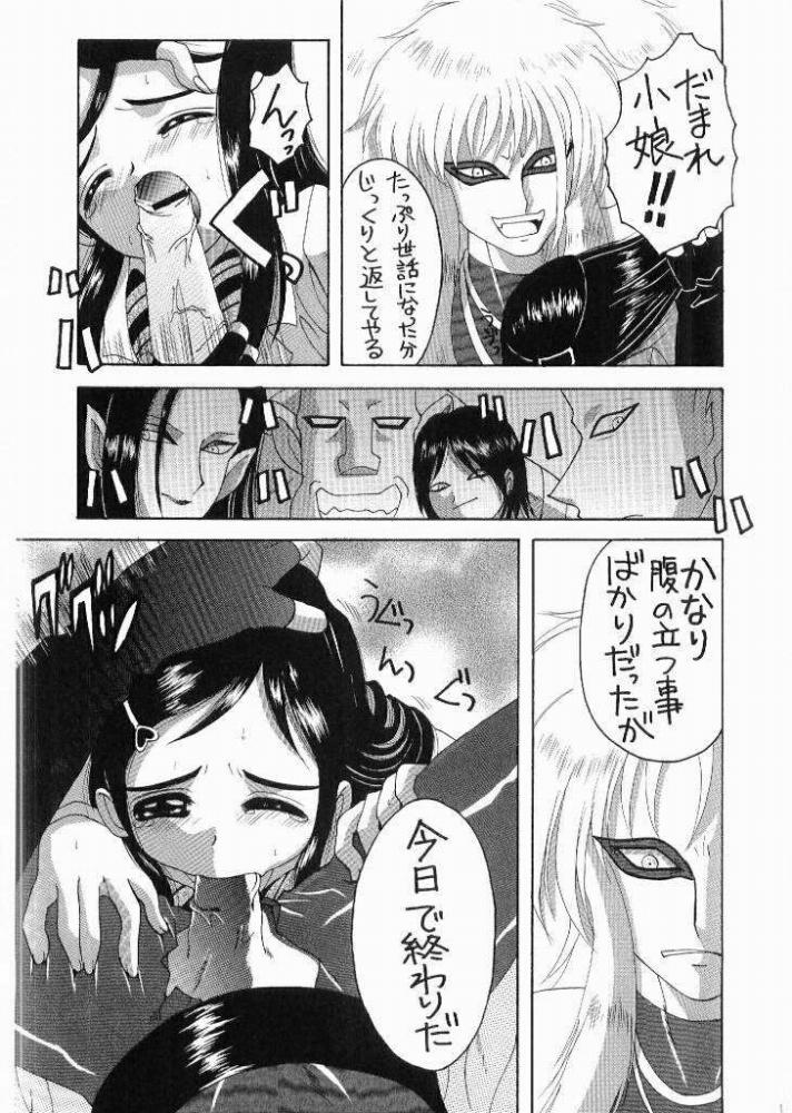 (Cレヴォ35) [ゆきみ本舗 (あさのゆきの)] ぶっちゃけありえない!? (ふたりはプリキュア)