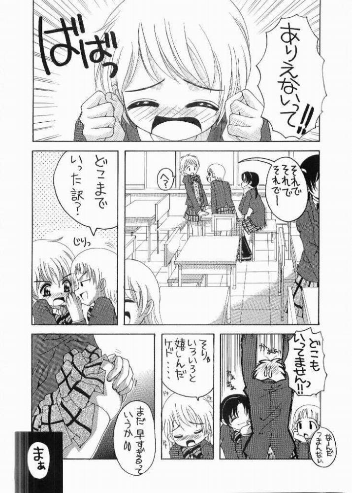 (Cレヴォ35) [ゆきみ本舗 (あさのゆきの)] ぶっちゃけありえない!? (ふたりはプリキュア)