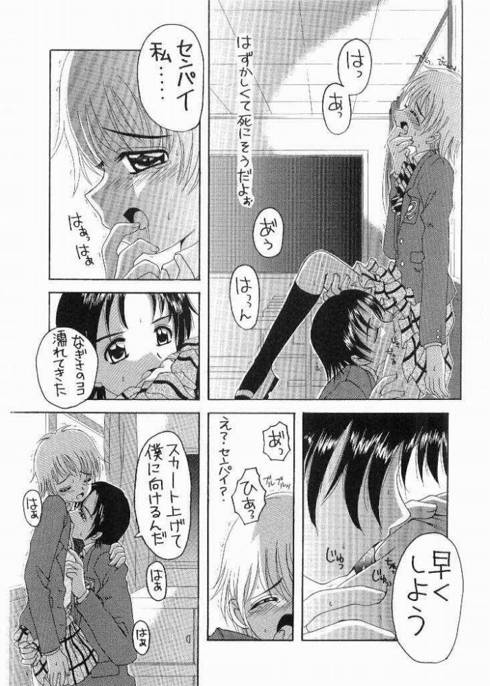 (Cレヴォ35) [ゆきみ本舗 (あさのゆきの)] ぶっちゃけありえない!? (ふたりはプリキュア)