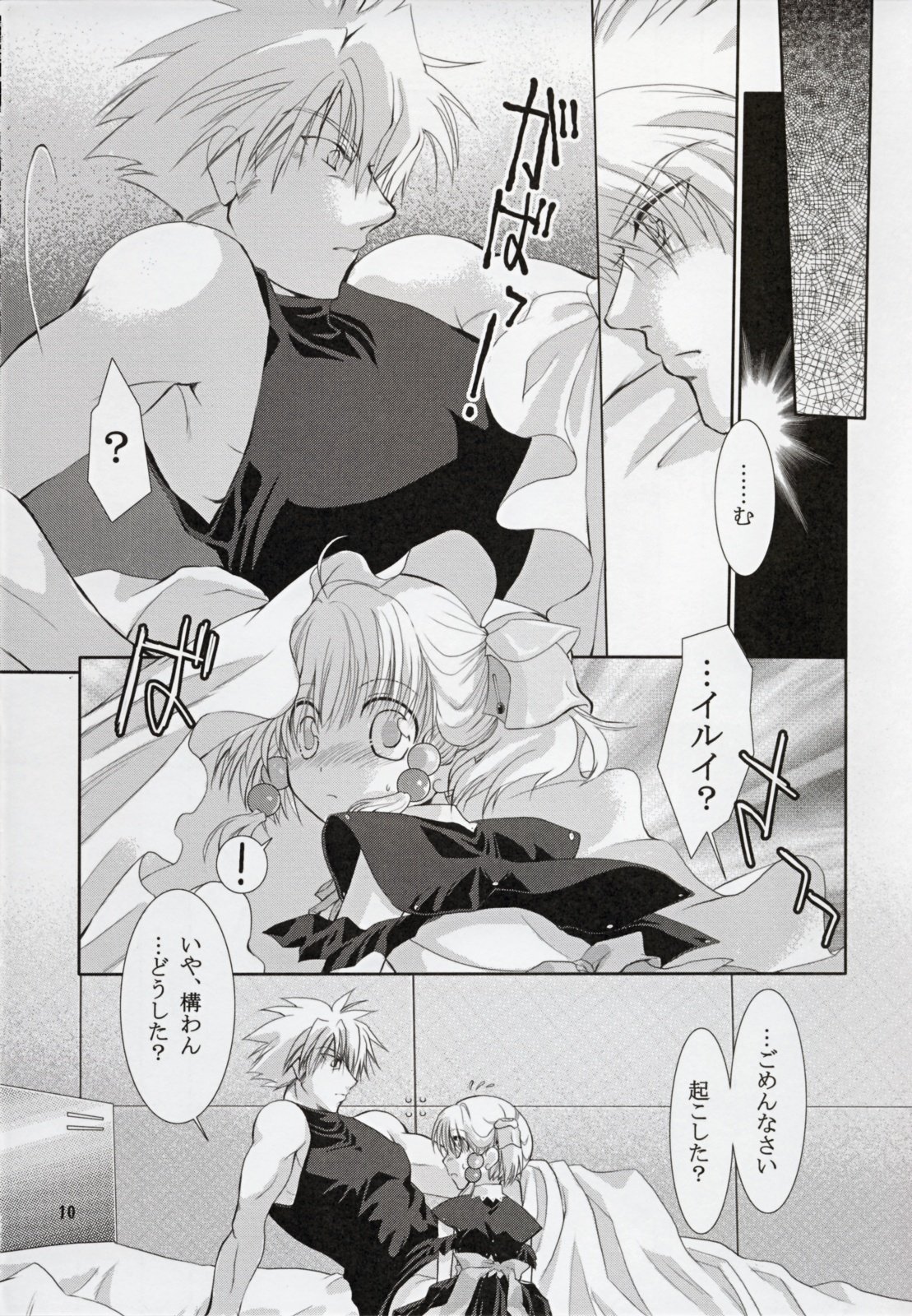 (C72) [戯 (真矢村明)] Irui For Adults (スーパーロボット大戦)