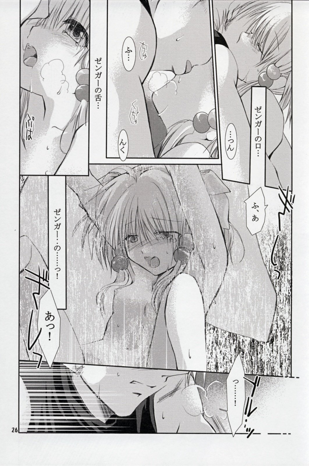 (C72) [戯 (真矢村明)] Irui For Adults (スーパーロボット大戦)