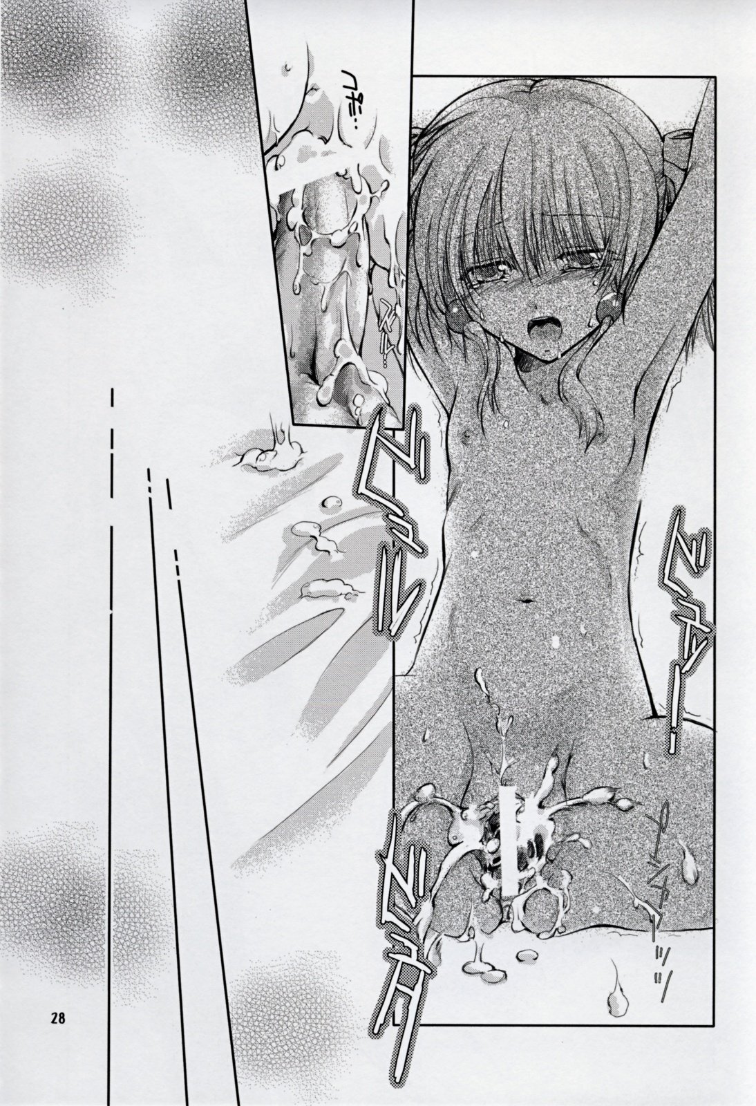 (C72) [戯 (真矢村明)] Irui For Adults (スーパーロボット大戦)