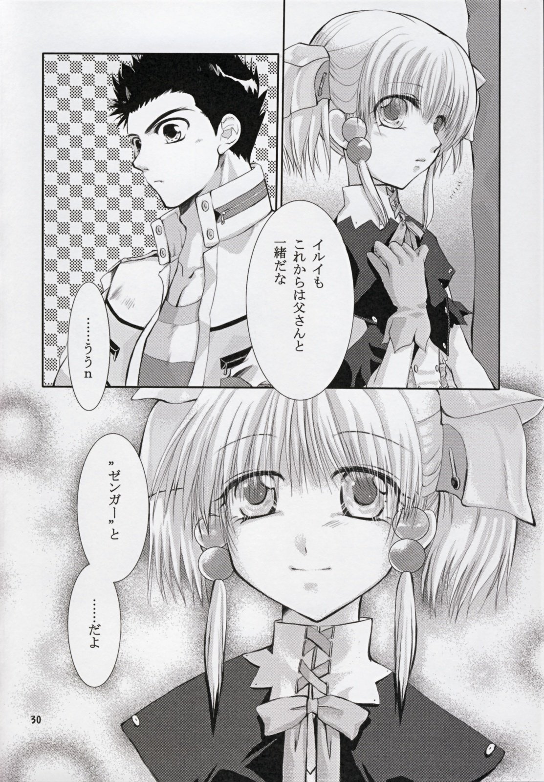 (C72) [戯 (真矢村明)] Irui For Adults (スーパーロボット大戦)