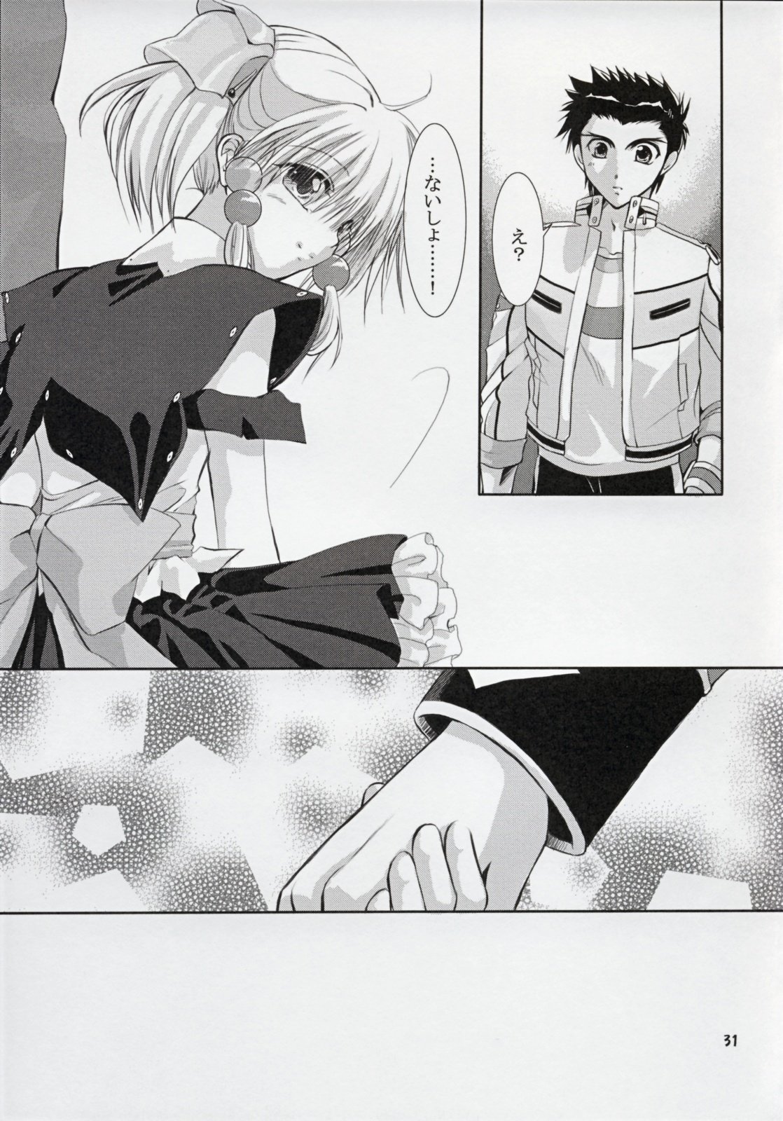 (C72) [戯 (真矢村明)] Irui For Adults (スーパーロボット大戦)