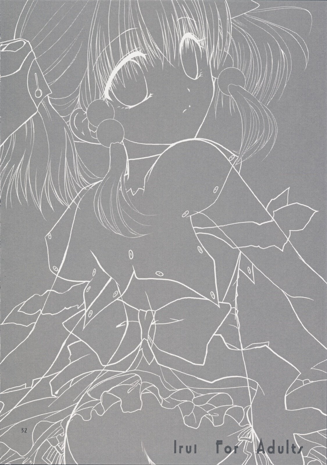 (C72) [戯 (真矢村明)] Irui For Adults (スーパーロボット大戦)