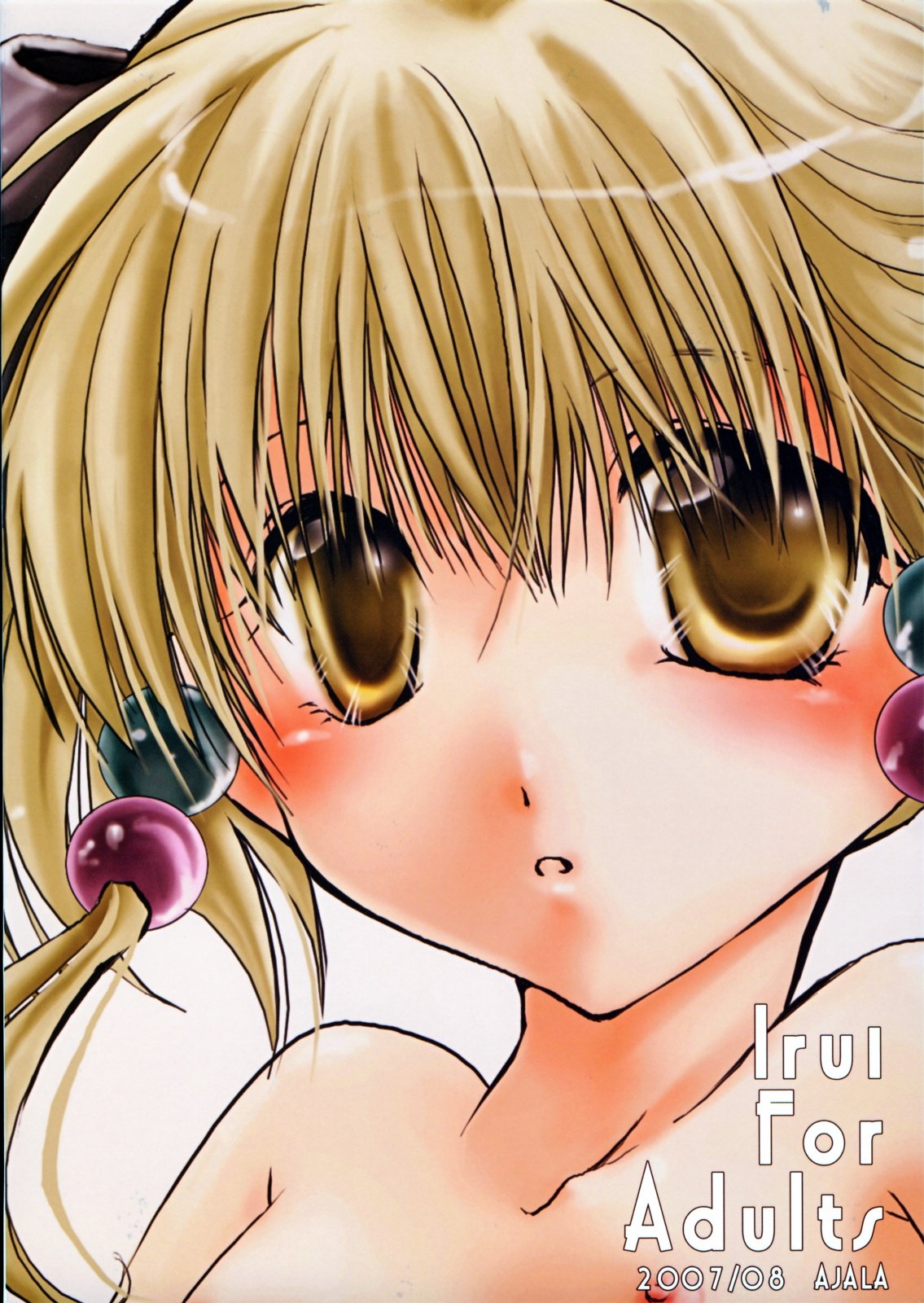 (C72) [戯 (真矢村明)] Irui For Adults (スーパーロボット大戦)