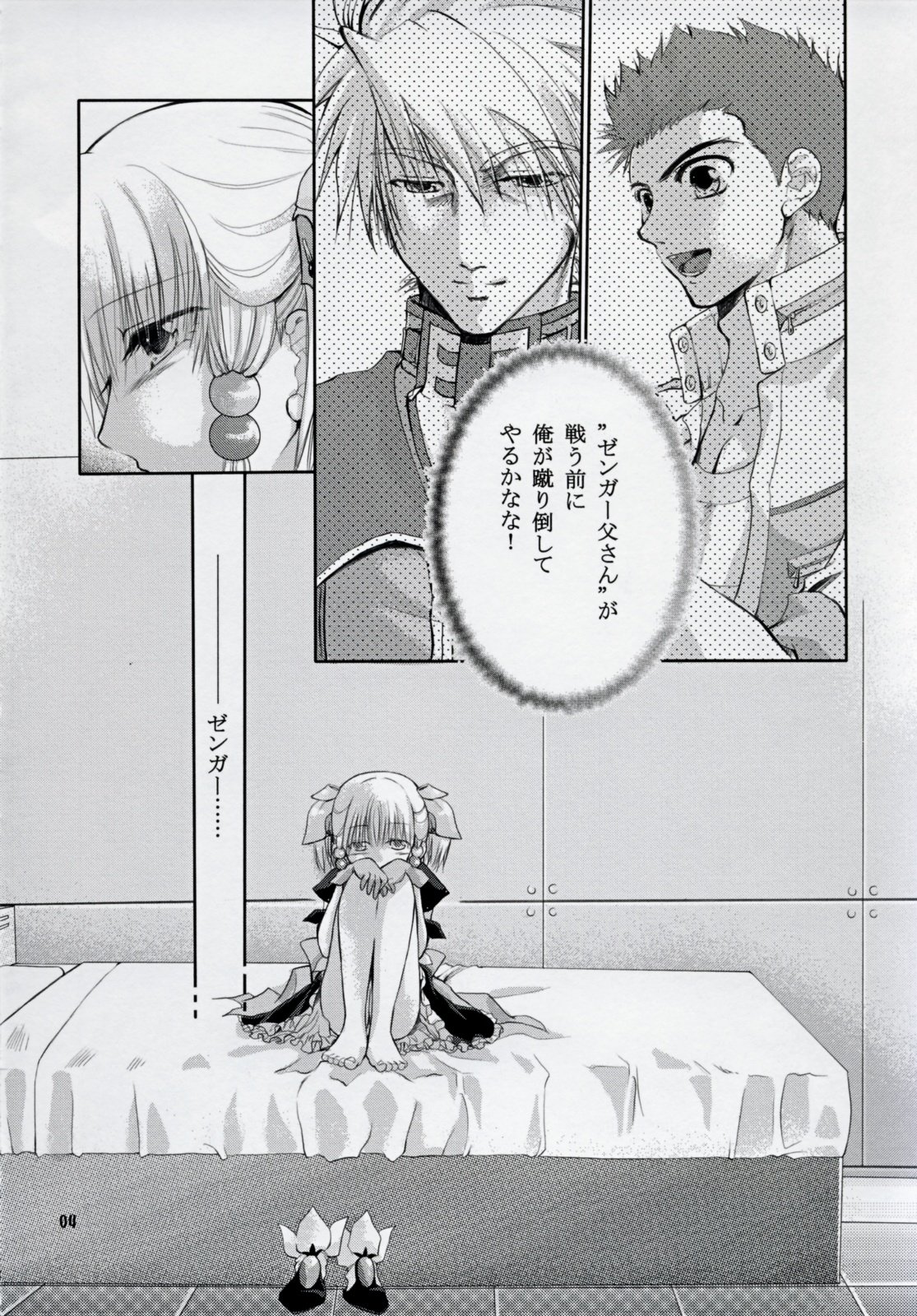 (C72) [戯 (真矢村明)] Irui For Adults (スーパーロボット大戦)