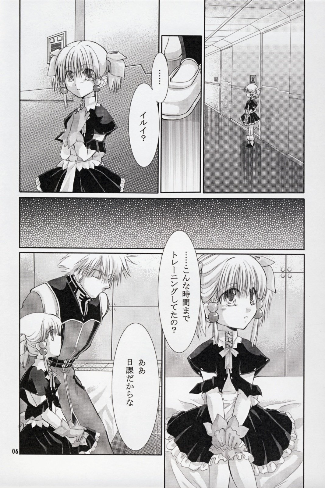 (C72) [戯 (真矢村明)] Irui For Adults (スーパーロボット大戦)