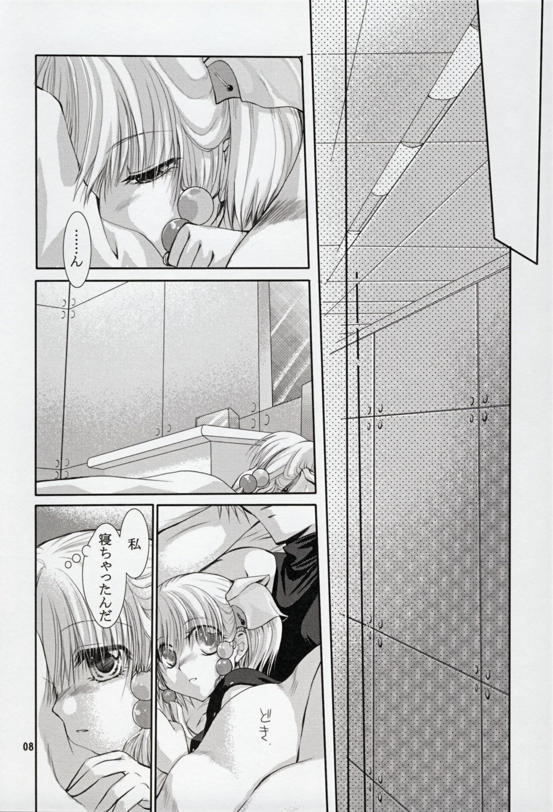 (C72) [戯 (真矢村明)] Irui For Adults (スーパーロボット大戦)