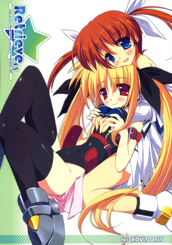 (リリカルマジカル02) [Private Garden (鶴崎貴大)] Retrieve4.5 (魔法少女リリカルなのは)