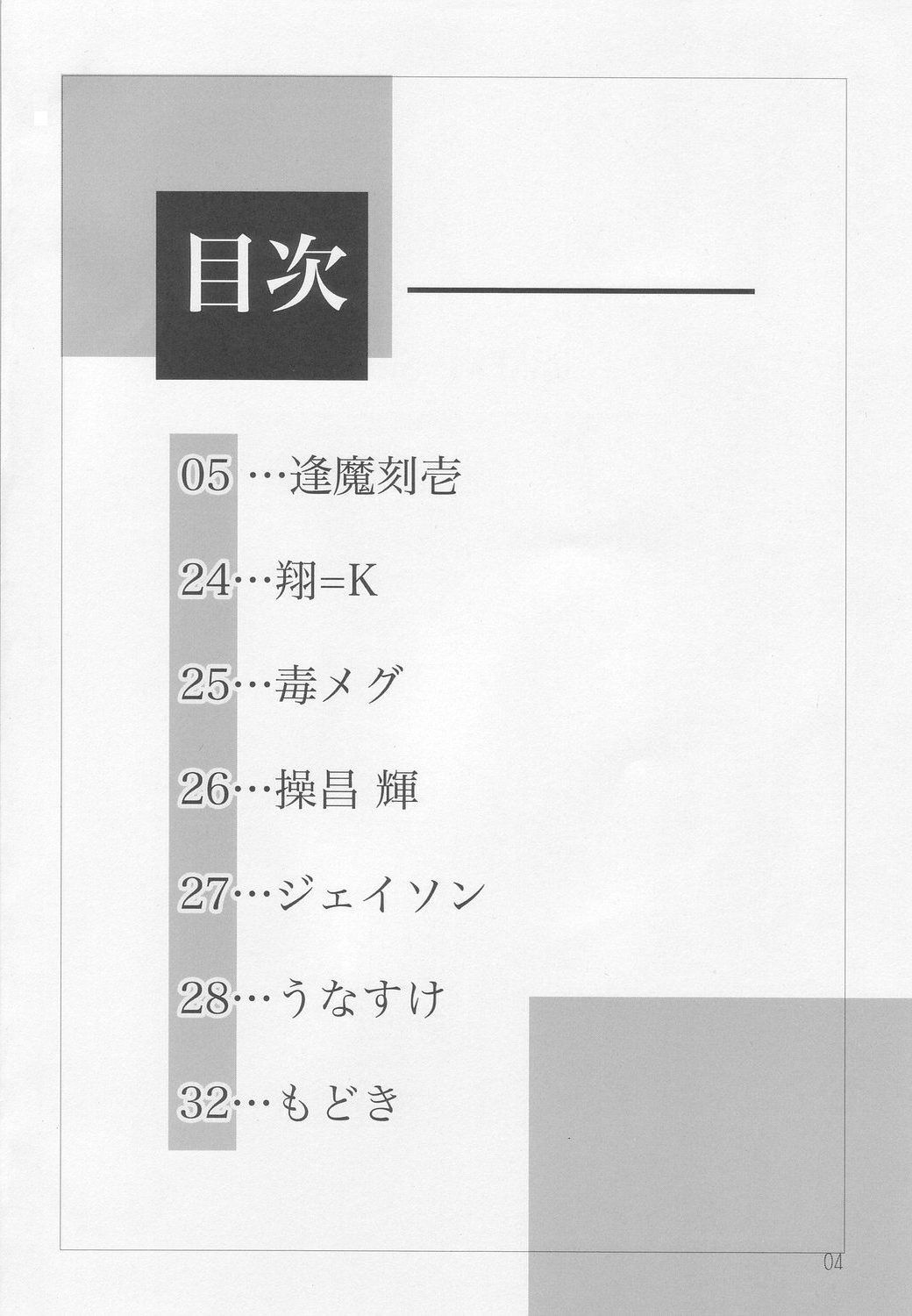 (C64) [しもやけ堂 (逢魔刻壱)] 赤紫 SEKI-SHI (月姫)