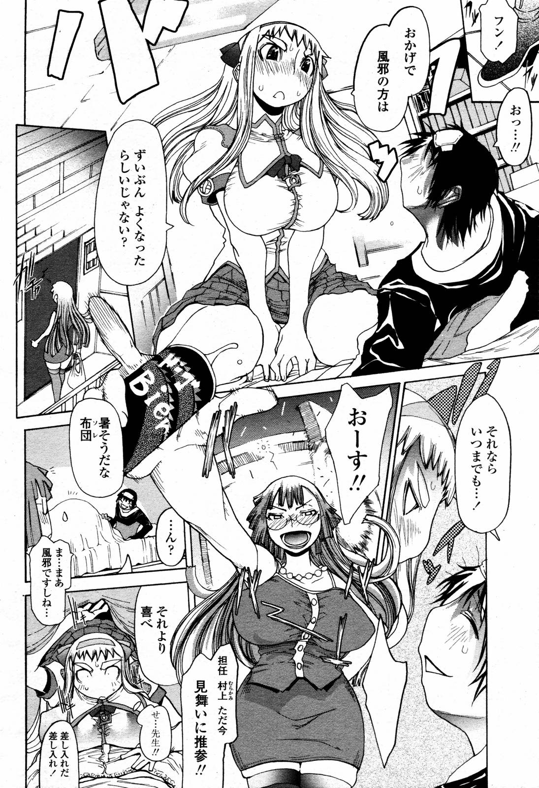 COMIC 桃姫 2006年09月号