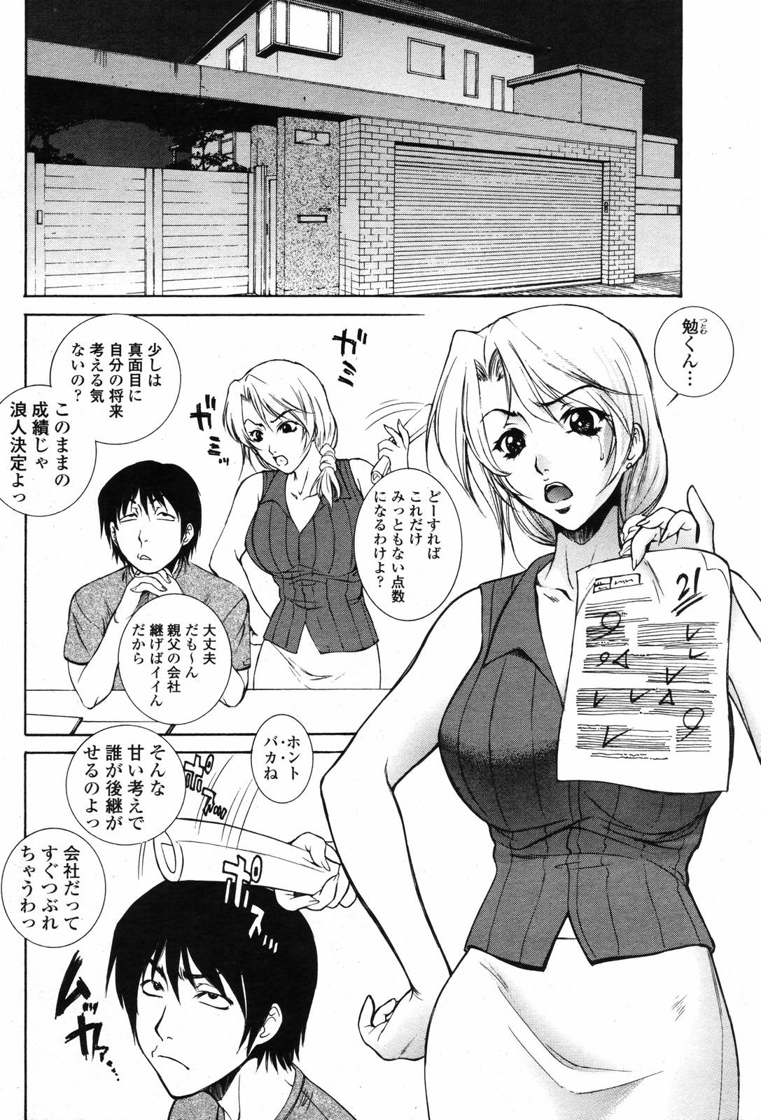 COMIC 桃姫 2006年09月号