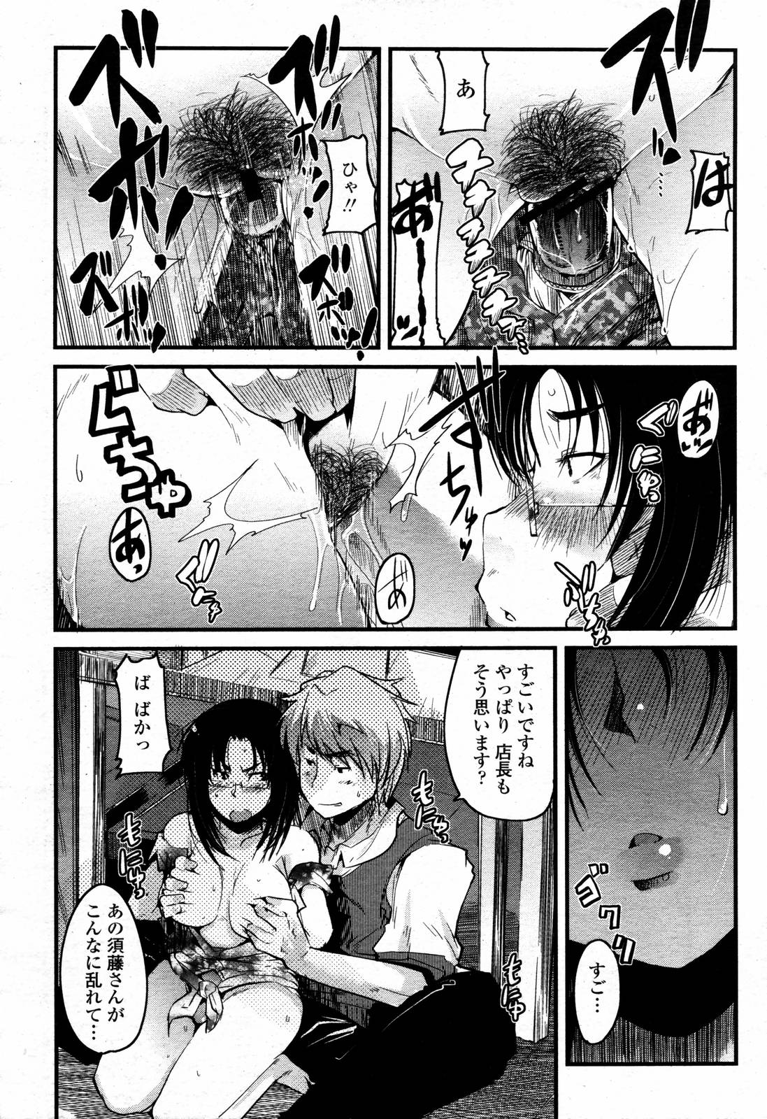 COMIC 桃姫 2006年09月号