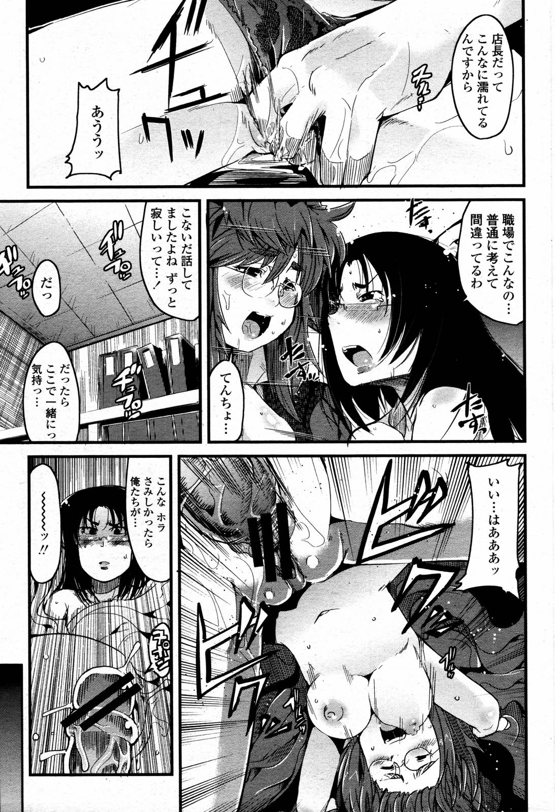 COMIC 桃姫 2006年09月号