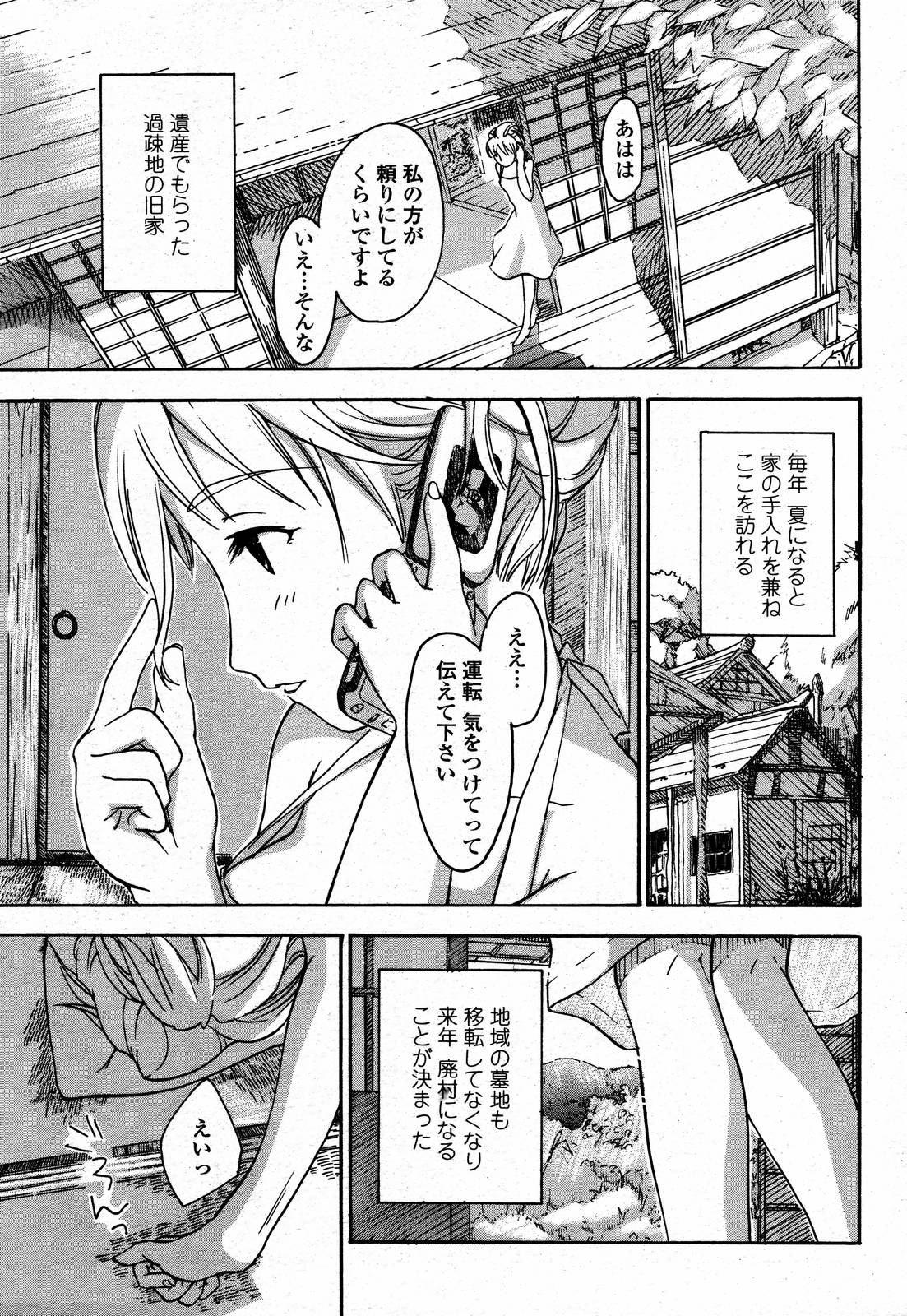 COMIC 桃姫 2006年09月号