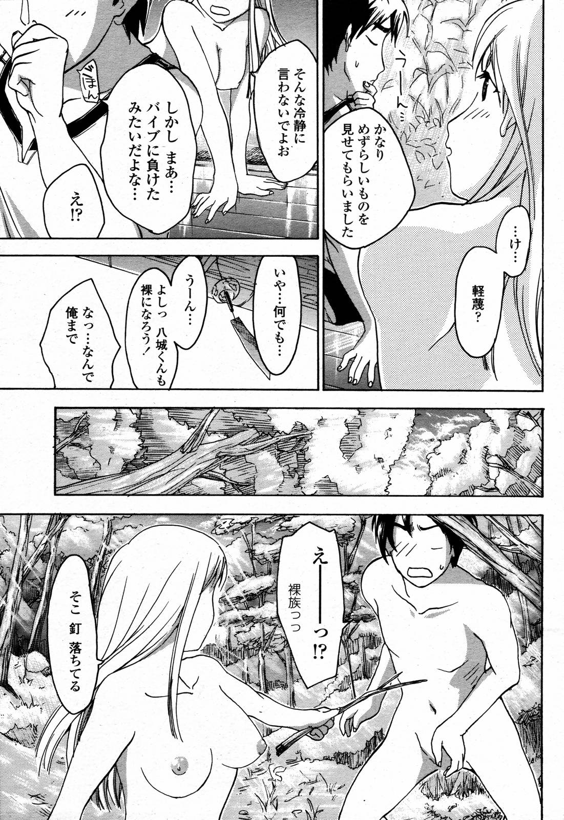 COMIC 桃姫 2006年09月号