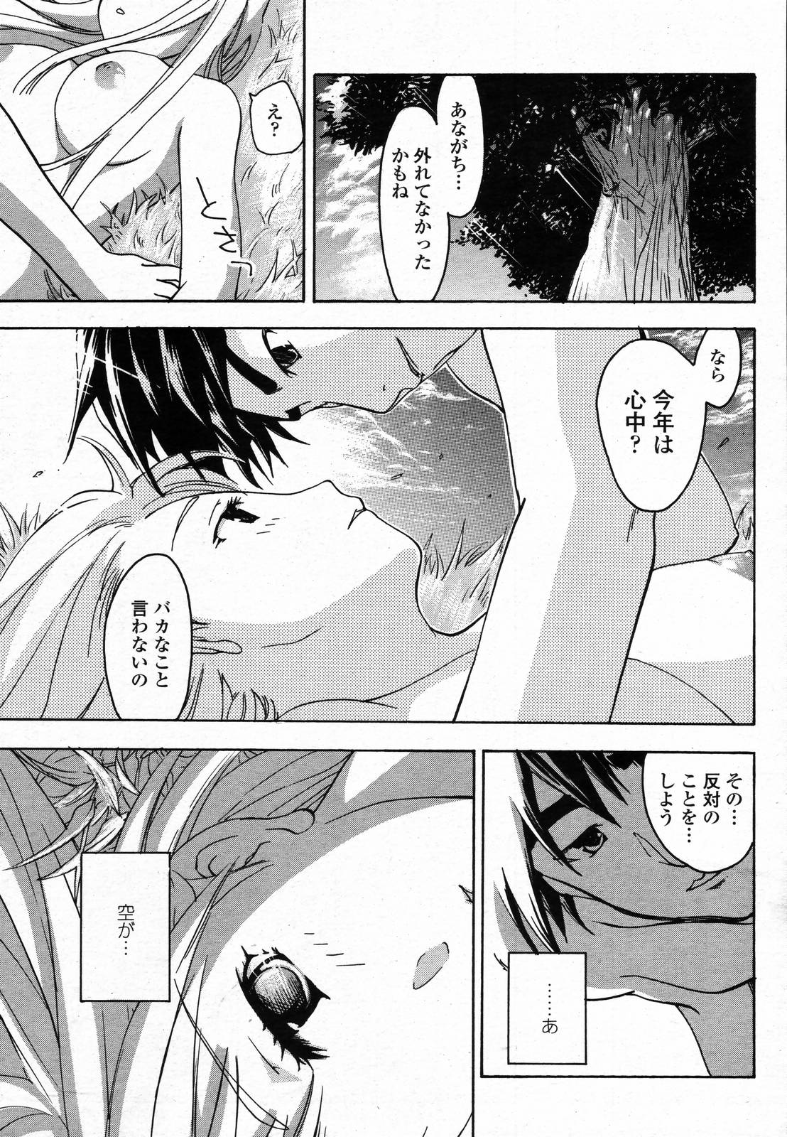 COMIC 桃姫 2006年09月号