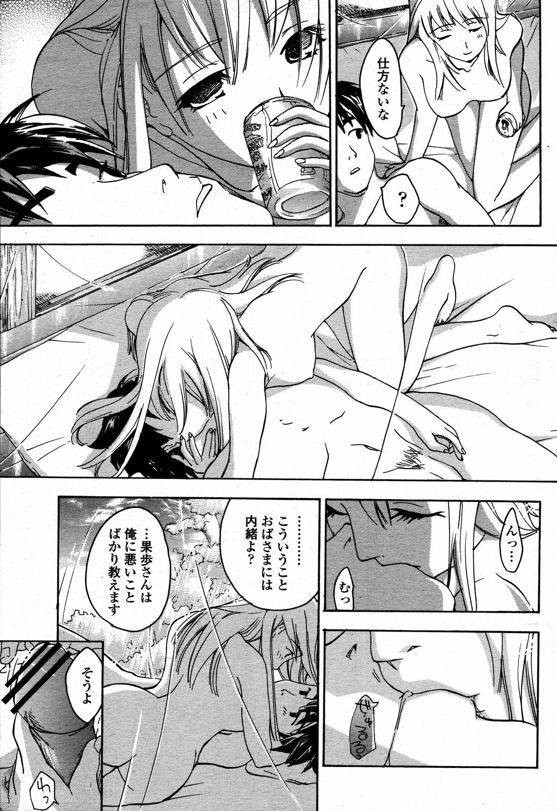 COMIC 桃姫 2006年09月号