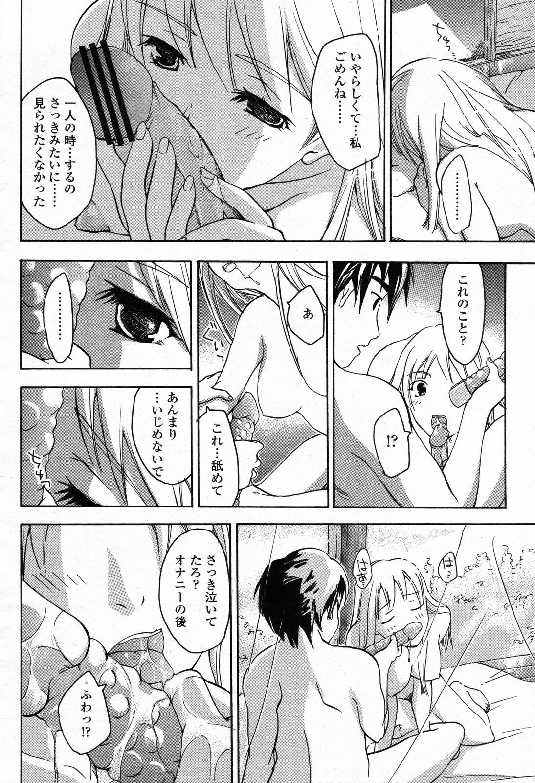 COMIC 桃姫 2006年09月号