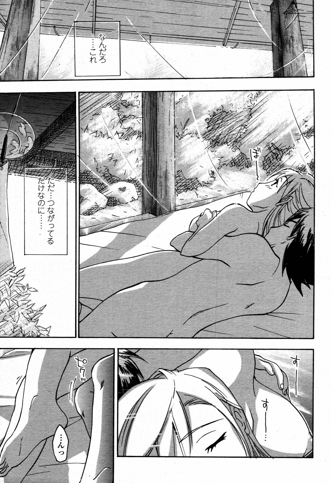 COMIC 桃姫 2006年09月号